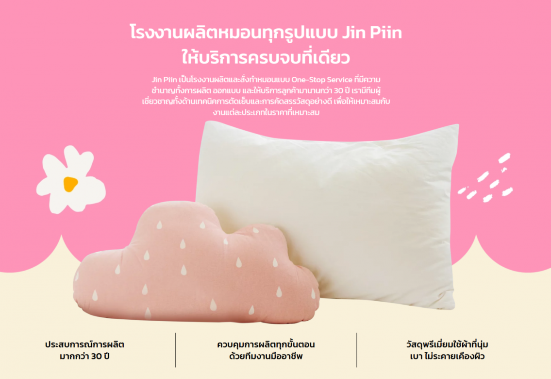 โรงงานผลิต หมอน ตุ๊กตา โรงงานผลิต หมอน ตุ๊กตา