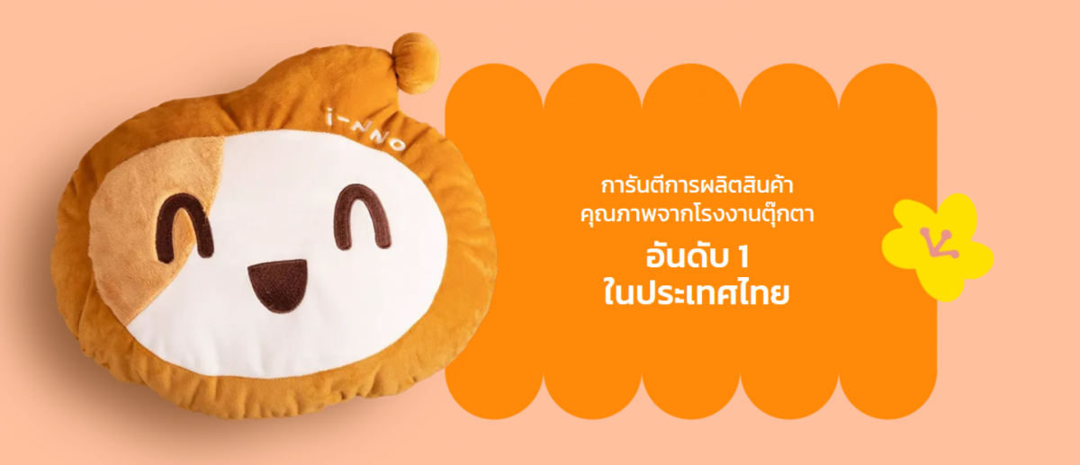 โรงงานผลิตตุ๊กตา อันดับหนึ่ง ครบวงจร โรงงานผลิตตุ๊กตา อันดับหนึ่ง ครบวงจร