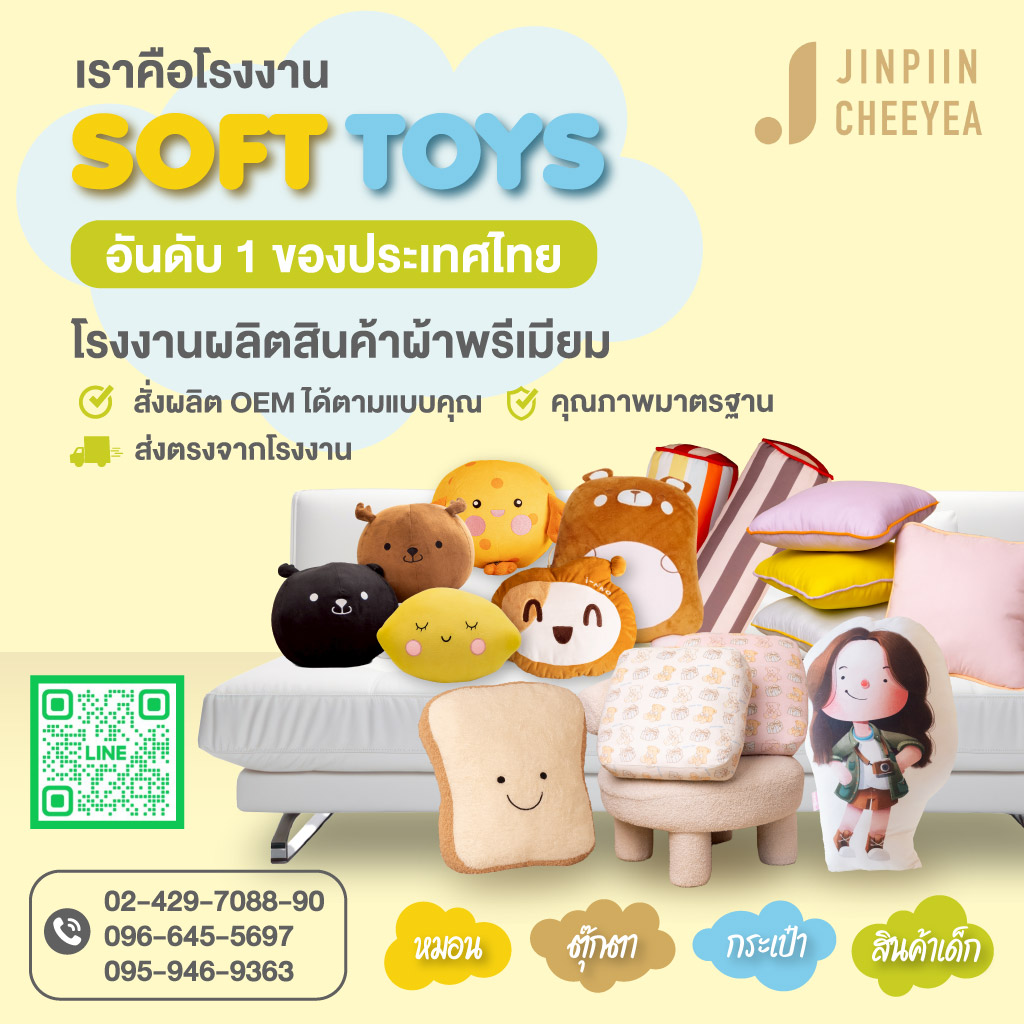 51087881-01-m-บริษัทจินผินชี่เยี่ยจำกัด